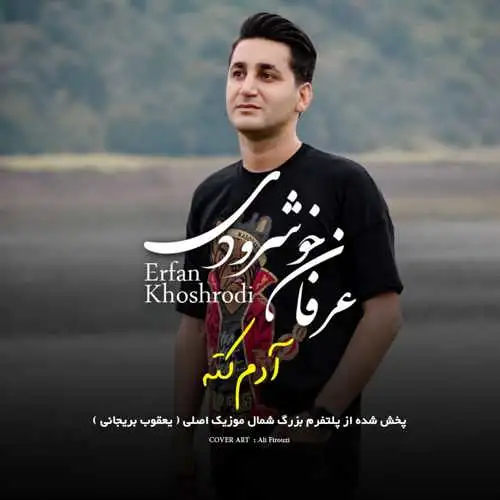 آدم کته